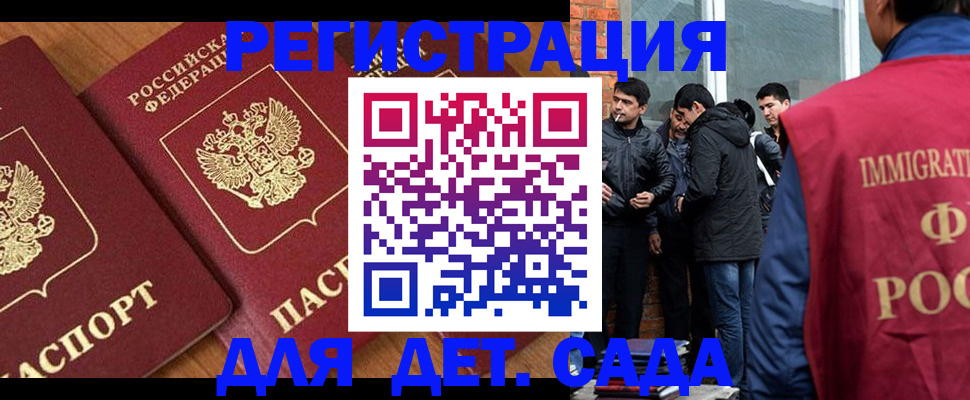 временная прописка в Сегеже