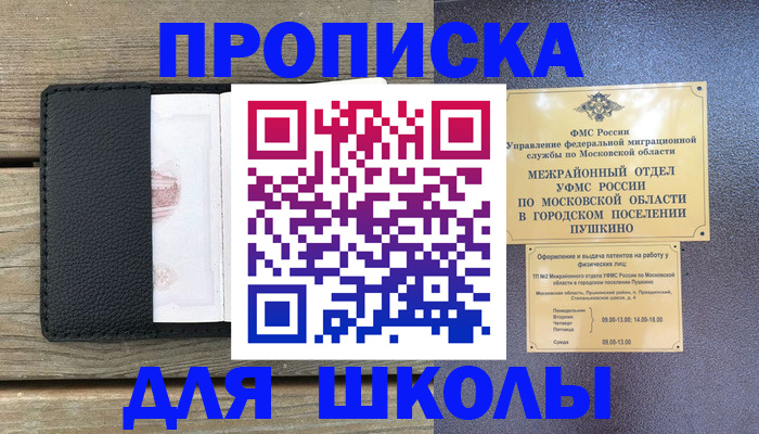 прописка для военкомата в Сегеже