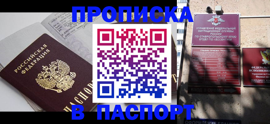 прописка для школы в Сегеже